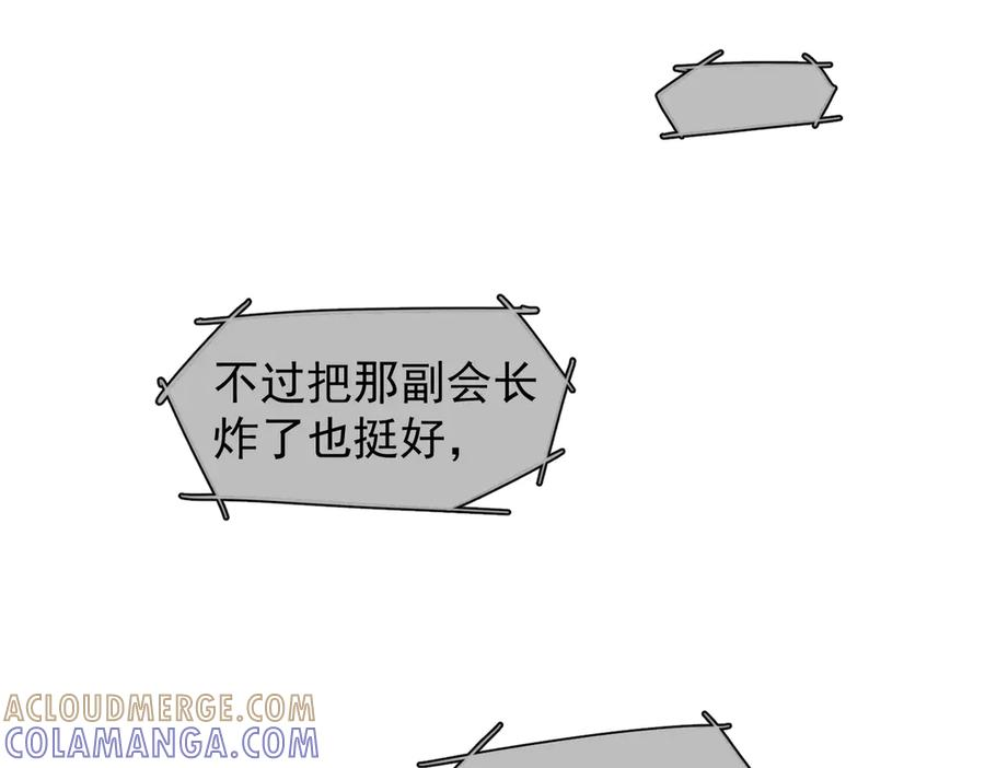 第32话 变数 第65页