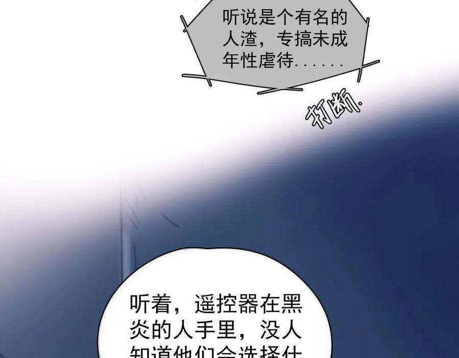第32话 变数 第66页