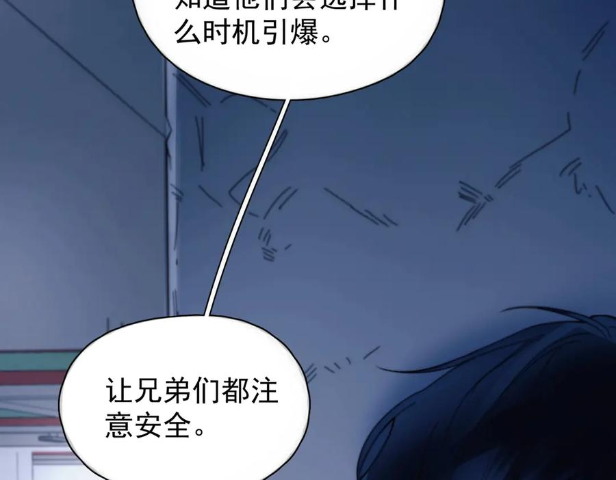 第32话 变数 第67页