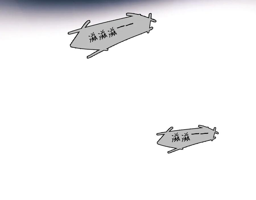 第32话 变数 第70页