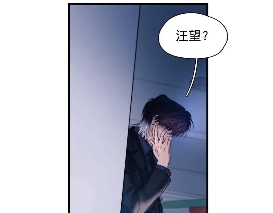 第32话 变数 第71页