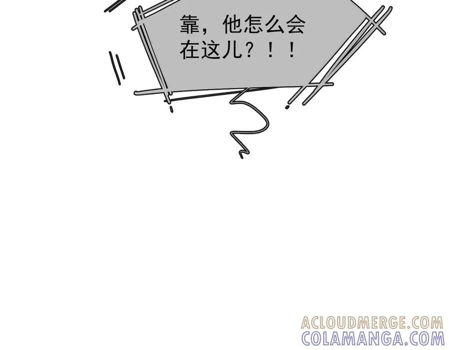 第32话 变数 第73页