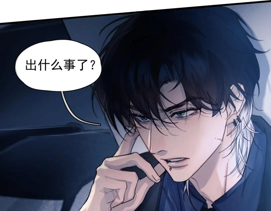 第32话 变数 第74页