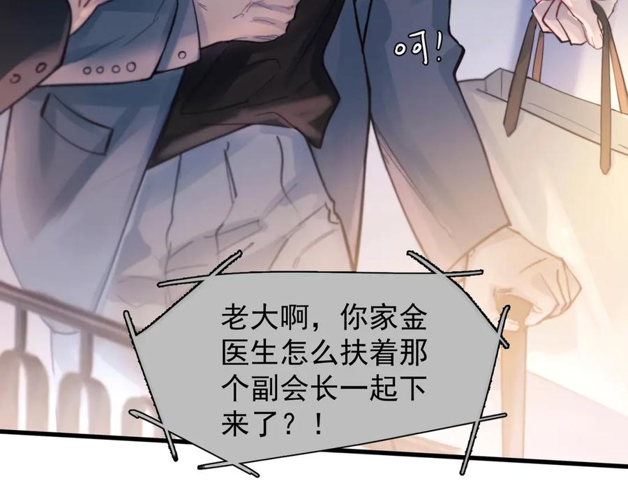 第32话 变数 第82页