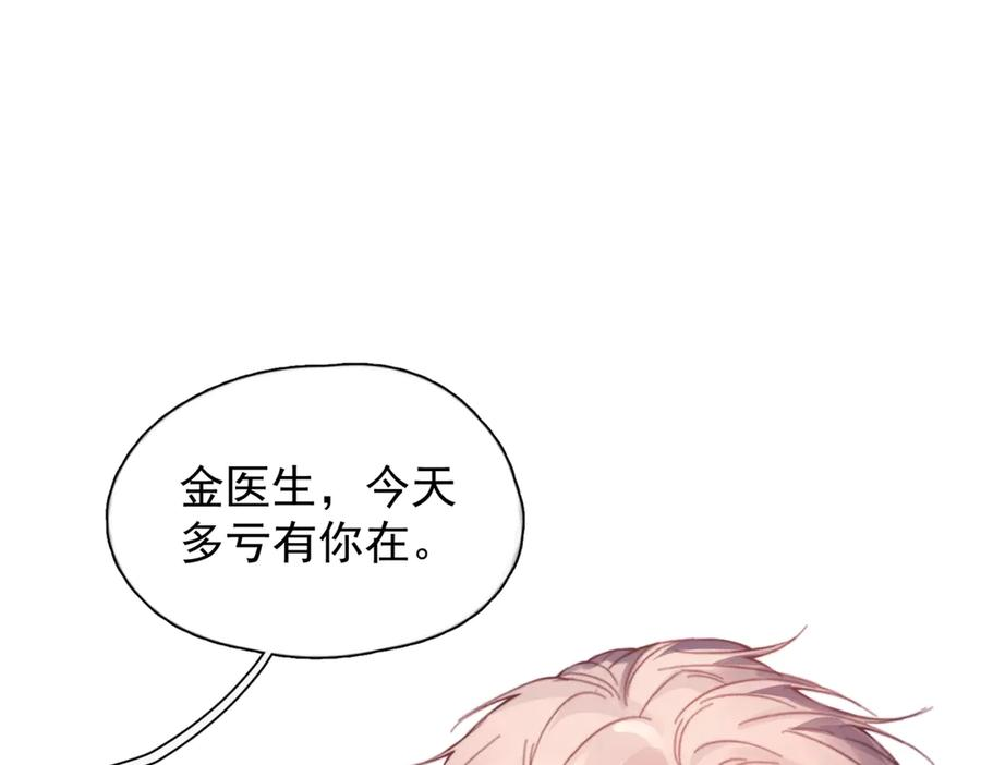 第32话 变数 第84页