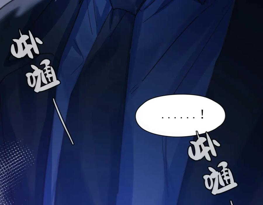 第32话 变数 第88页