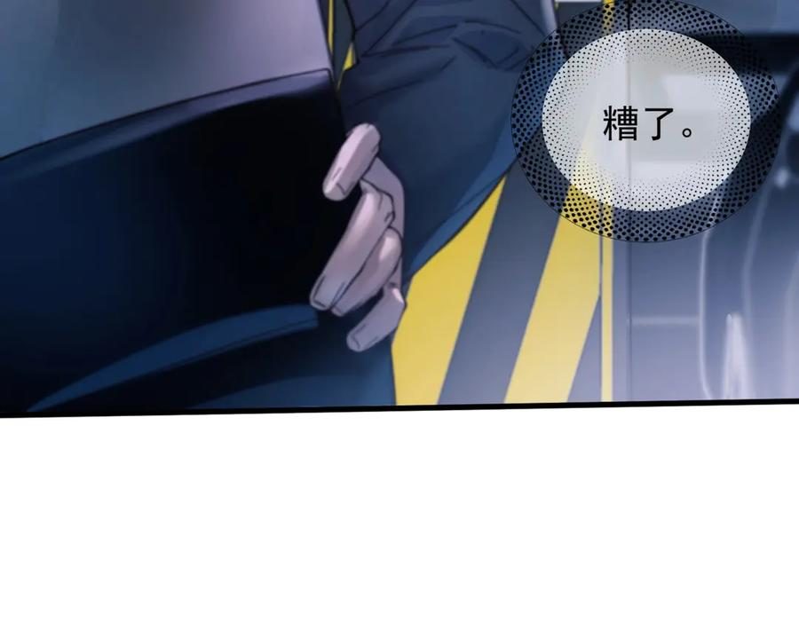 第32话 变数 第94页