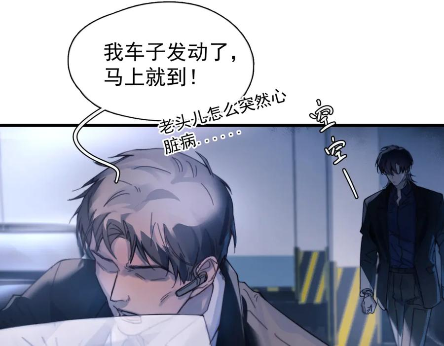 第32话 变数 第103页