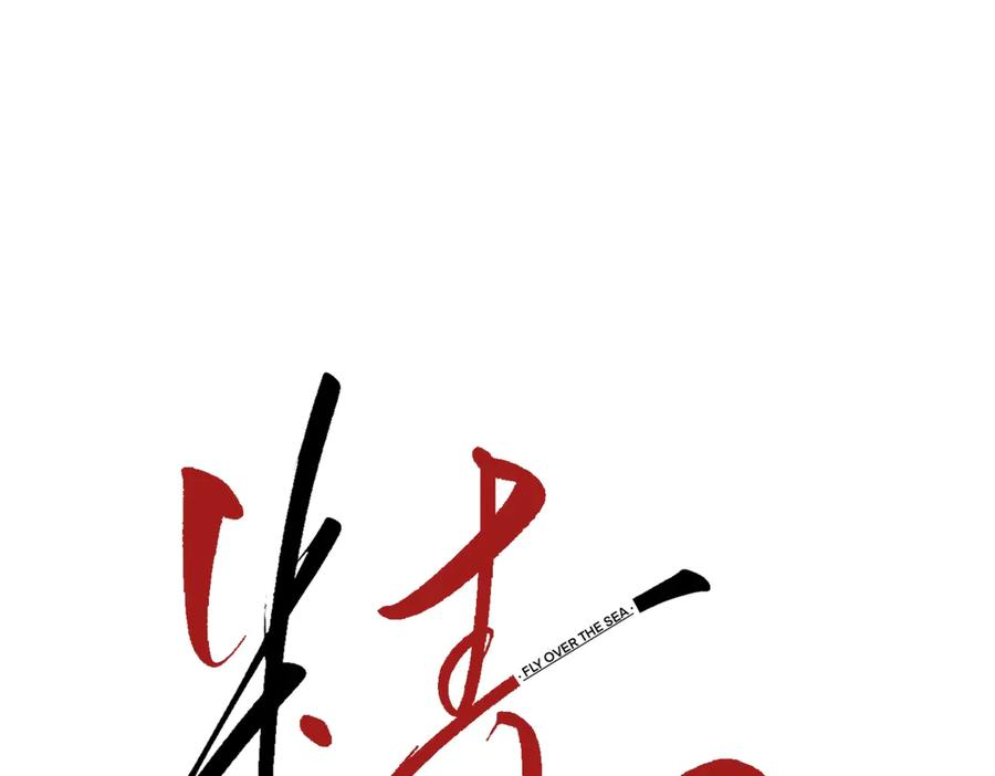 第33话 倒计时 第10页