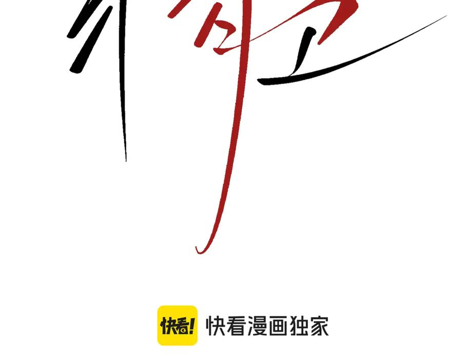 第33话 倒计时 第11页