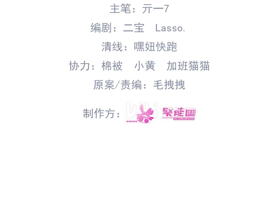 第33话 倒计时 第12页