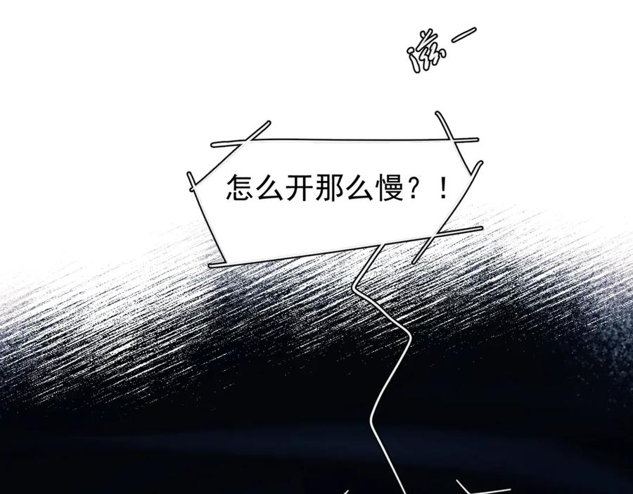 第33话 倒计时 第19页