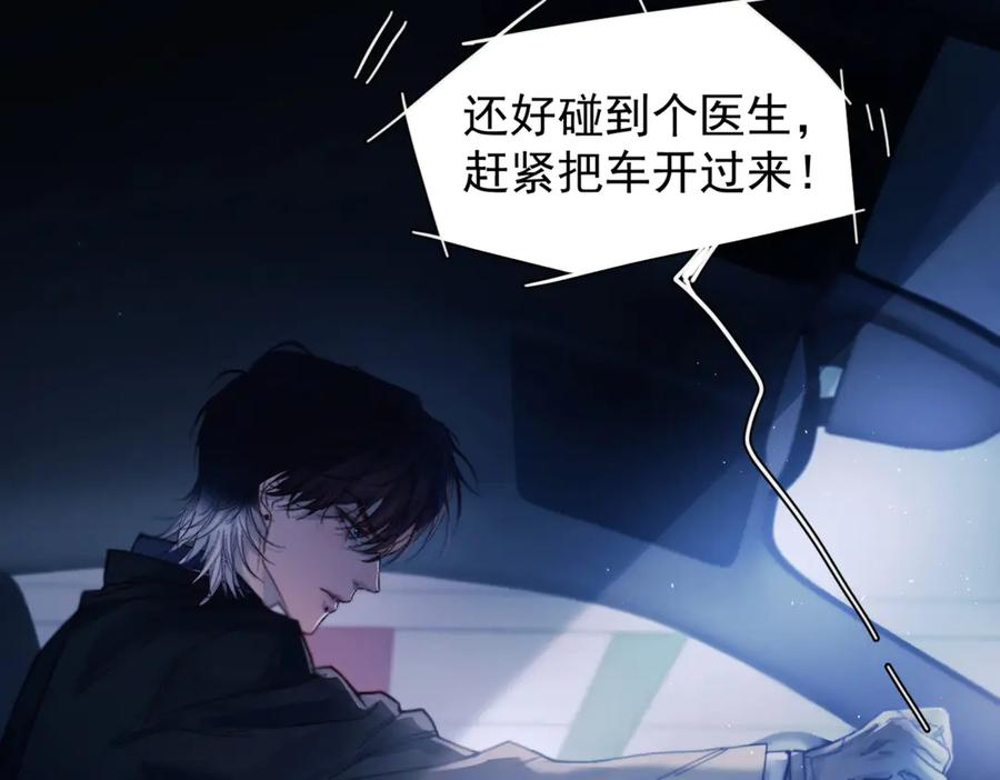 第33话 倒计时 第20页