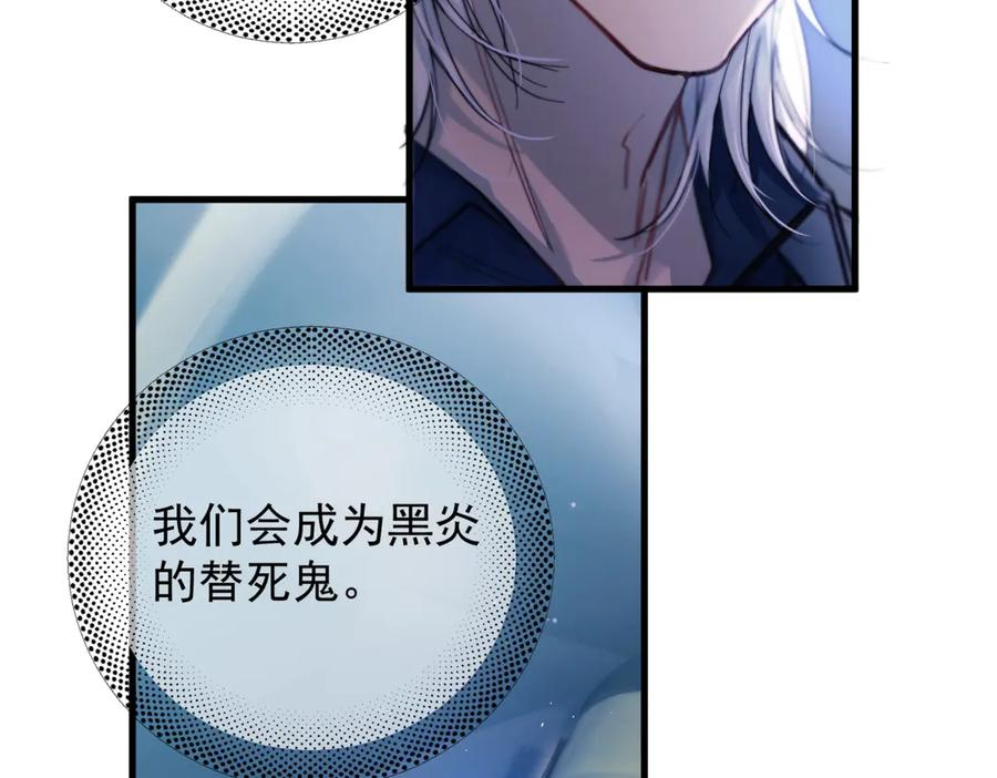 第33话 倒计时 第24页