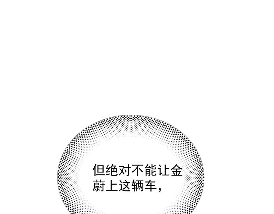 第33话 倒计时 第26页