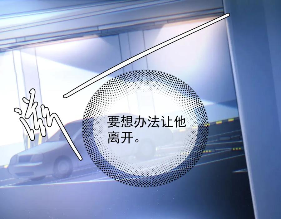 第33话 倒计时 第28页