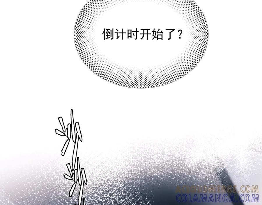 第33话 倒计时 第37页