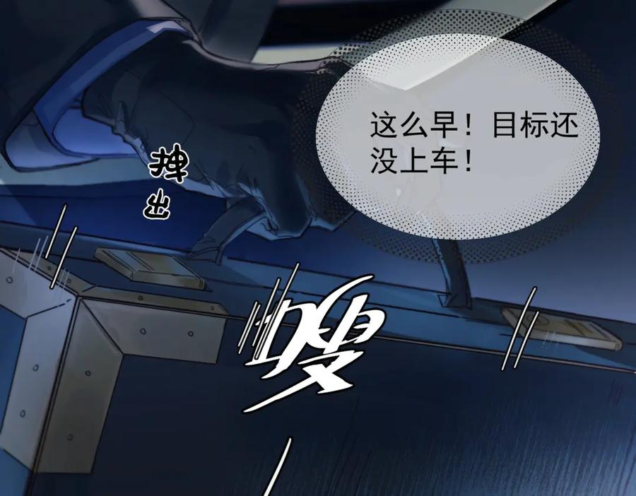 第33话 倒计时 第40页