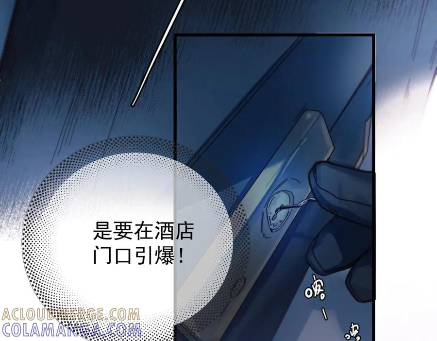 第33话 倒计时 第41页
