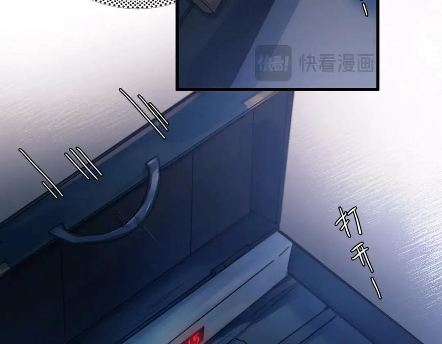 第33话 倒计时 第42页