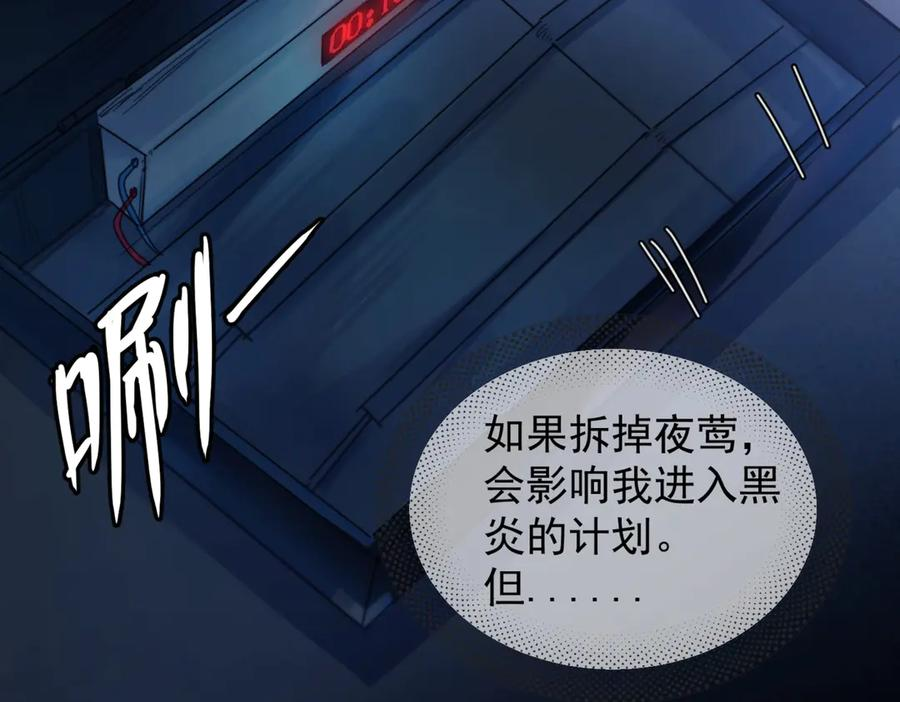 第33话 倒计时 第43页