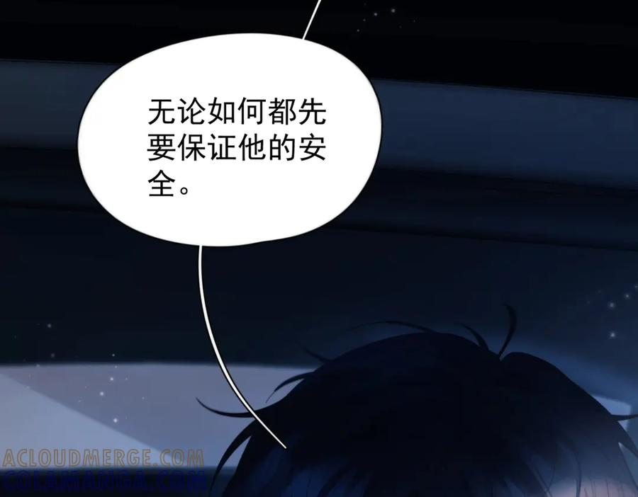 第33话 倒计时 第45页