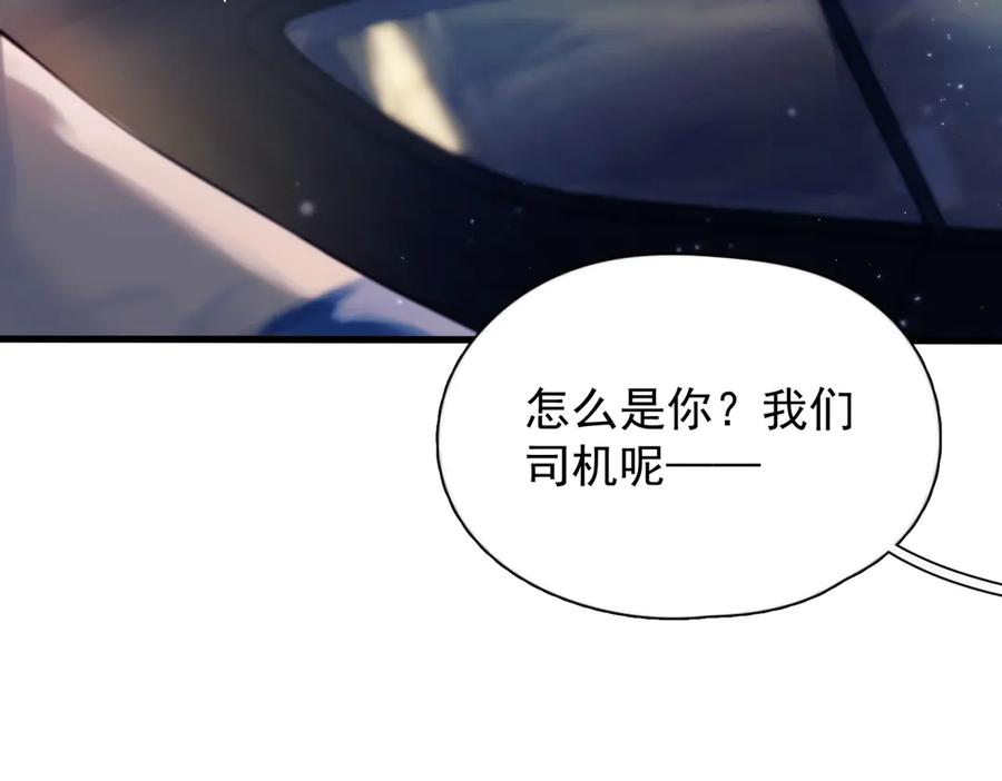 第33话 倒计时 第84页