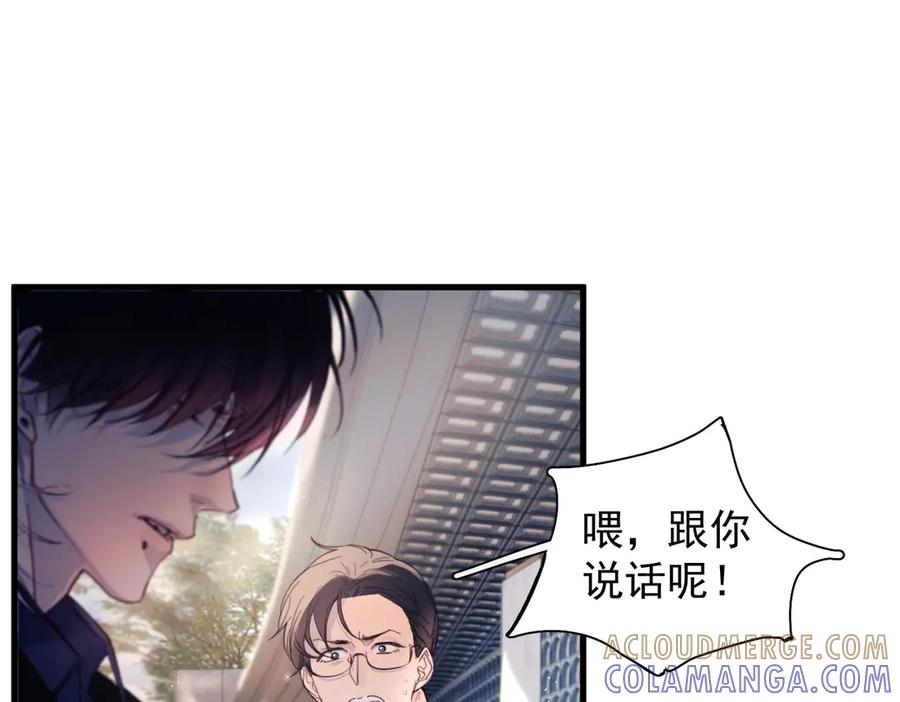 第33话 倒计时 第85页