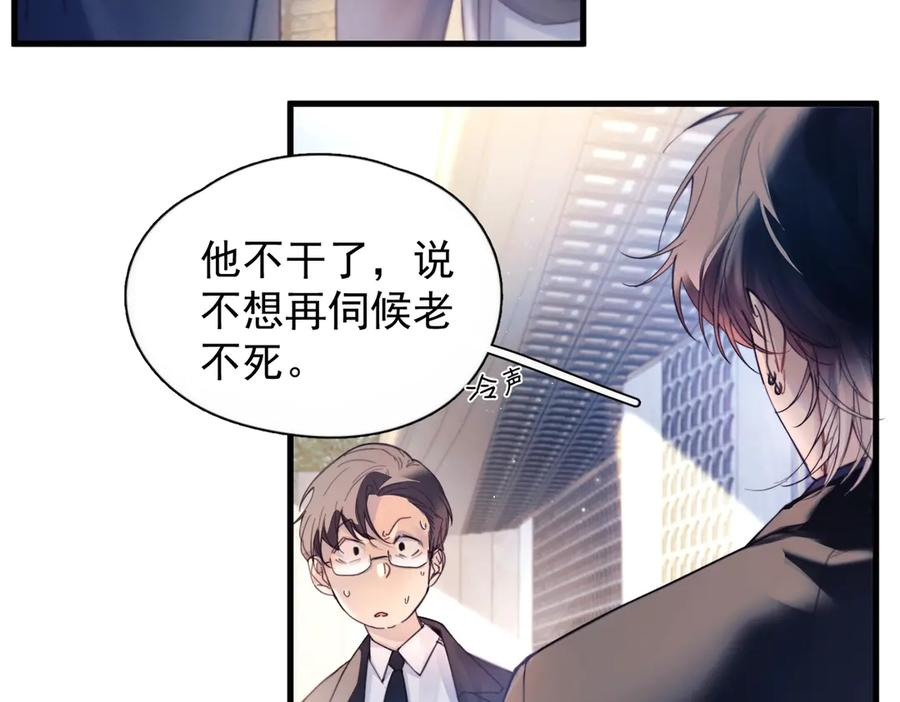 第33话 倒计时 第87页