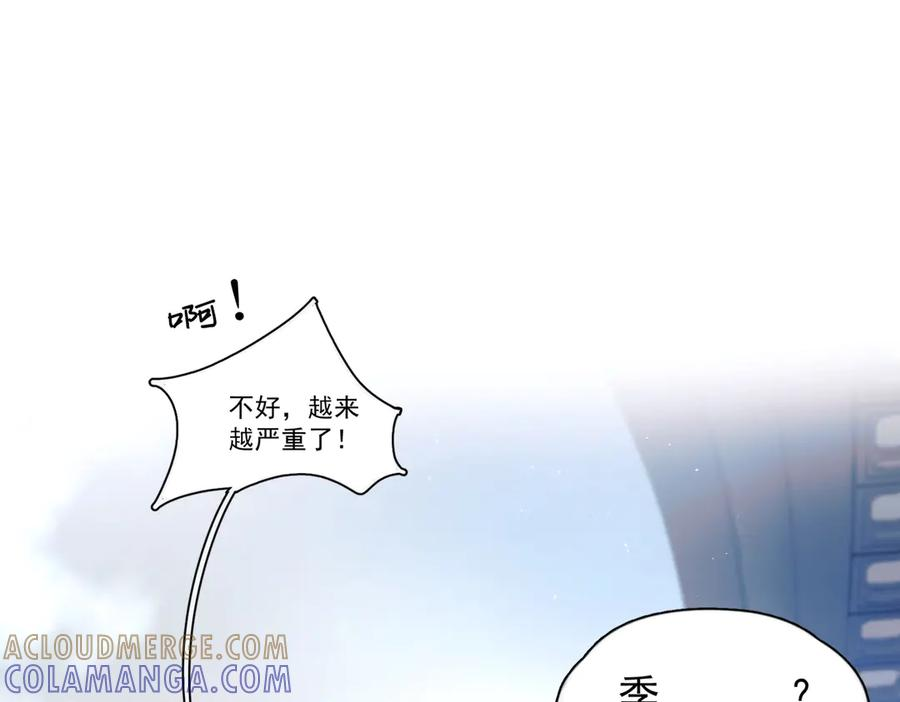 第33话 倒计时 第89页