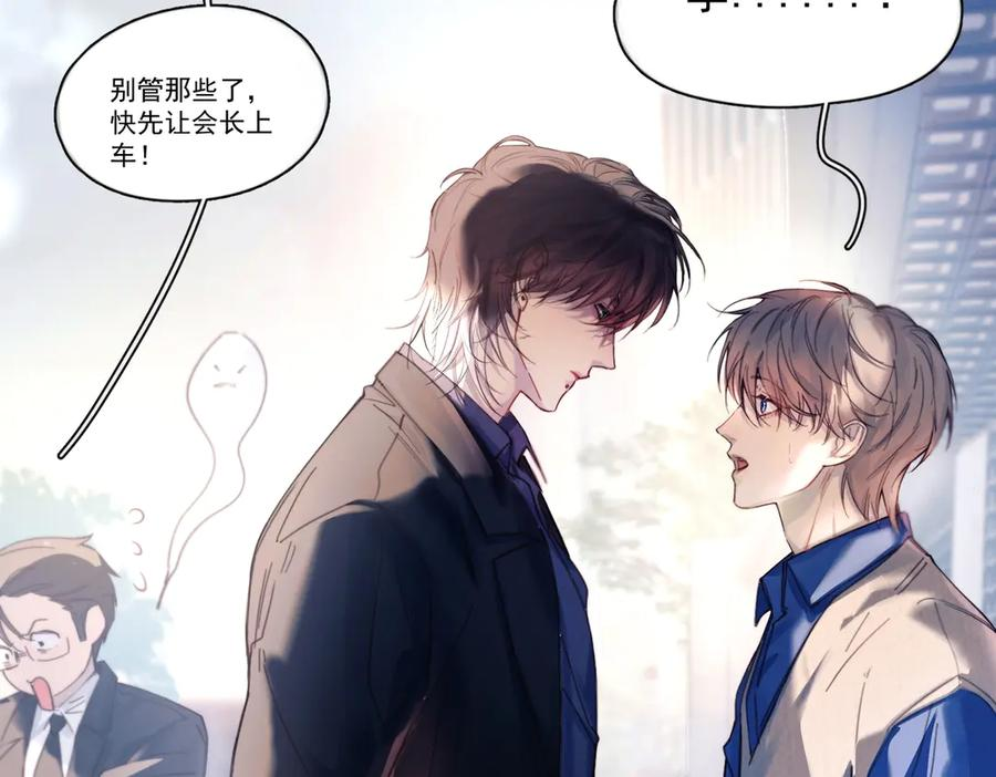 第33话 倒计时 第90页