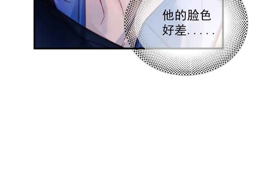 第33话 倒计时 第94页