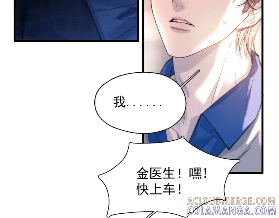 第33话 倒计时 第97页