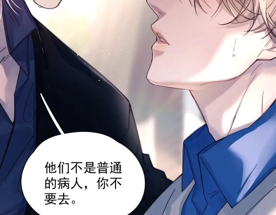 第33话 倒计时 第104页