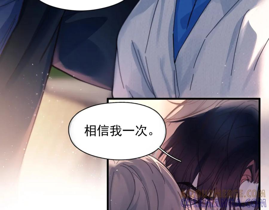 第33话 倒计时 第105页