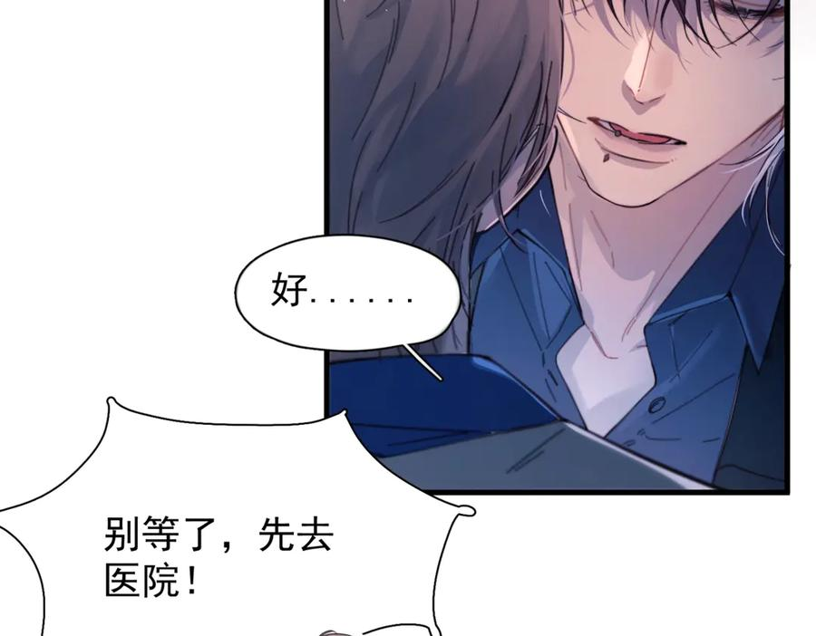 第33话 倒计时 第106页