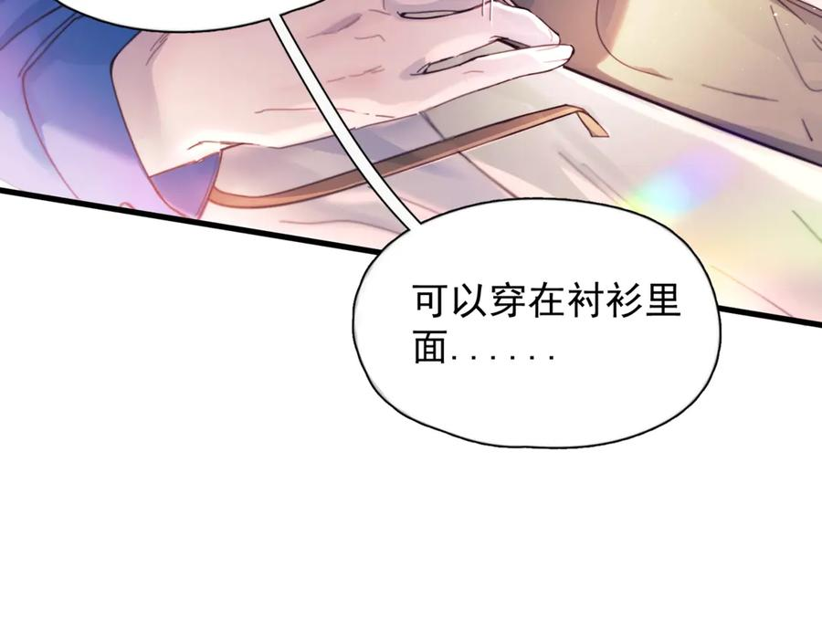 第33话 倒计时 第110页