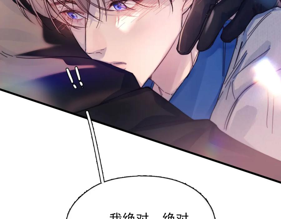 第33话 倒计时 第124页