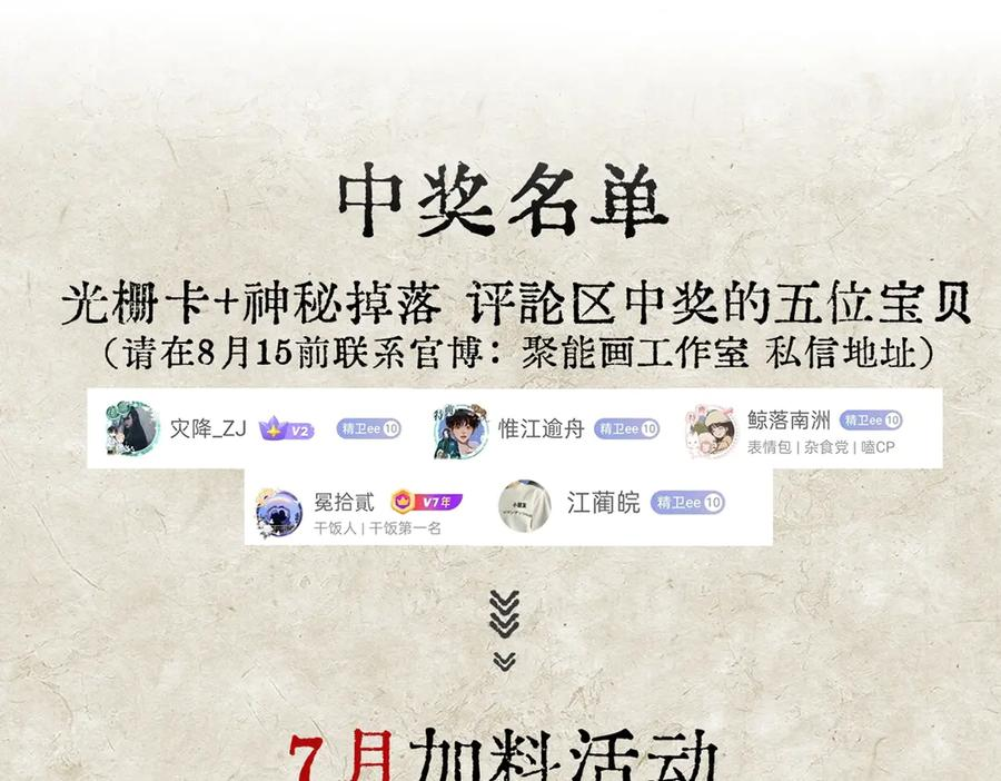 第33话 倒计时 第127页