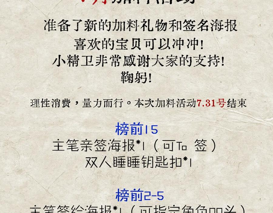第33话 倒计时 第128页
