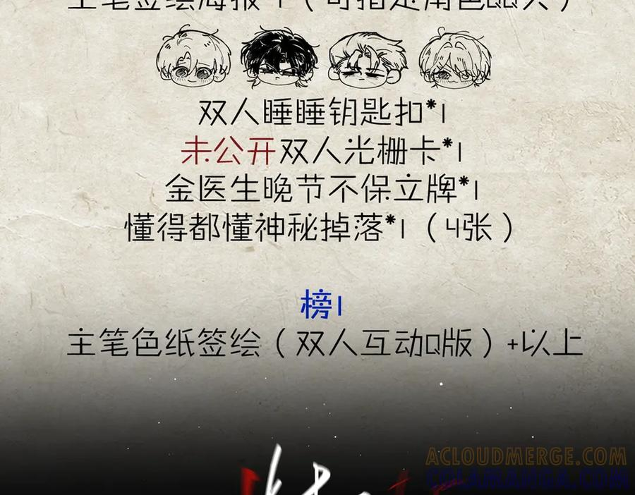 第33话 倒计时 第129页