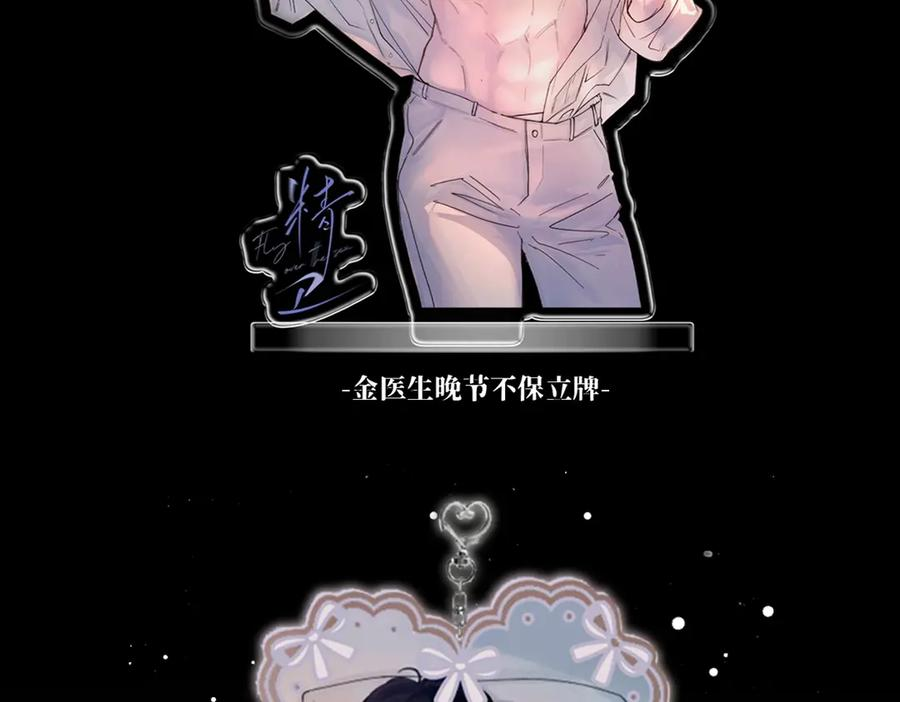 第33话 倒计时 第131页