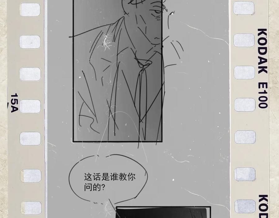 第33话 倒计时 第138页