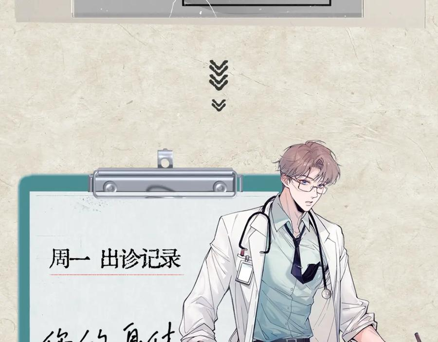 第33话 倒计时 第140页