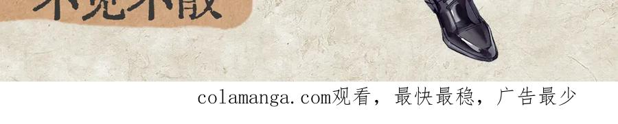第33话 倒计时 第142页