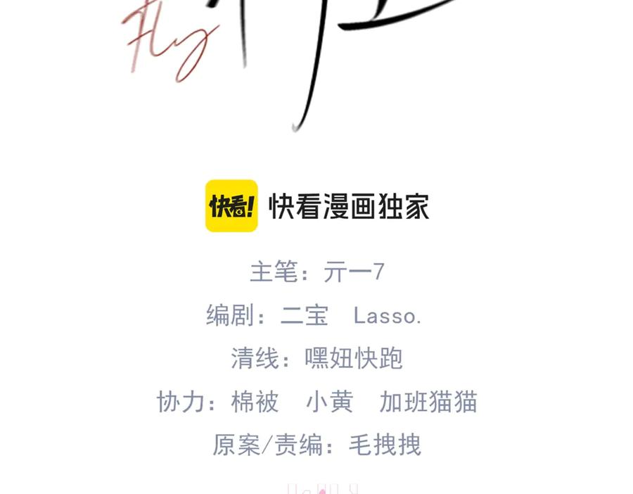 第34话 面纱 第3页