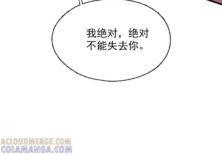 第34话 面纱 第13页