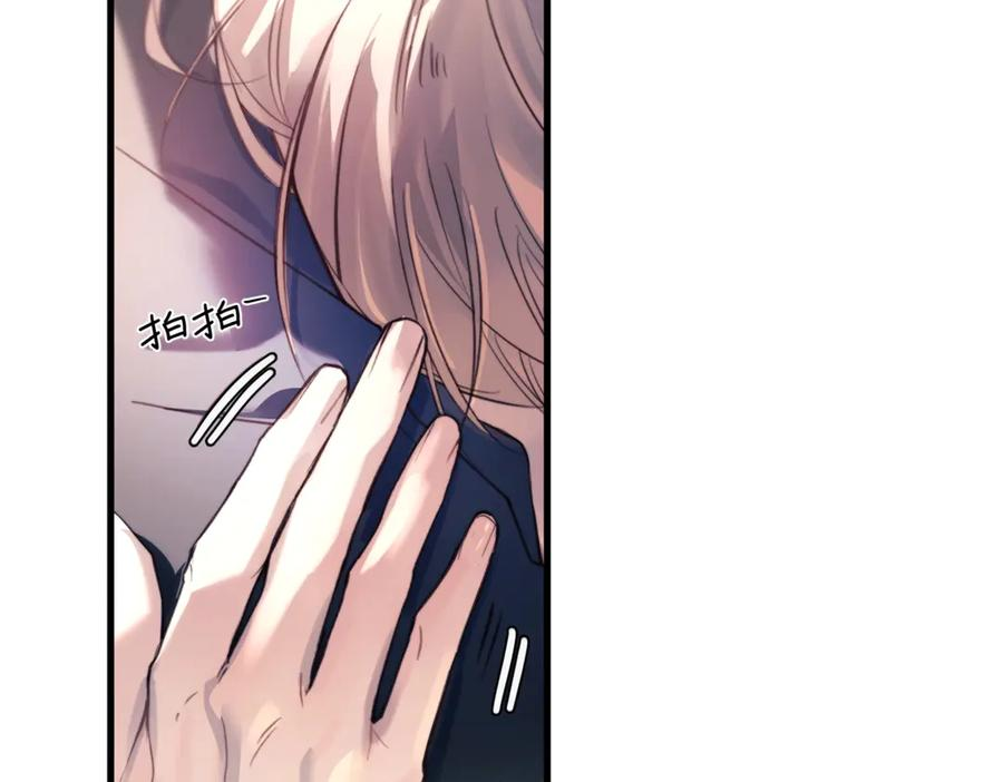 第34话 面纱 第15页