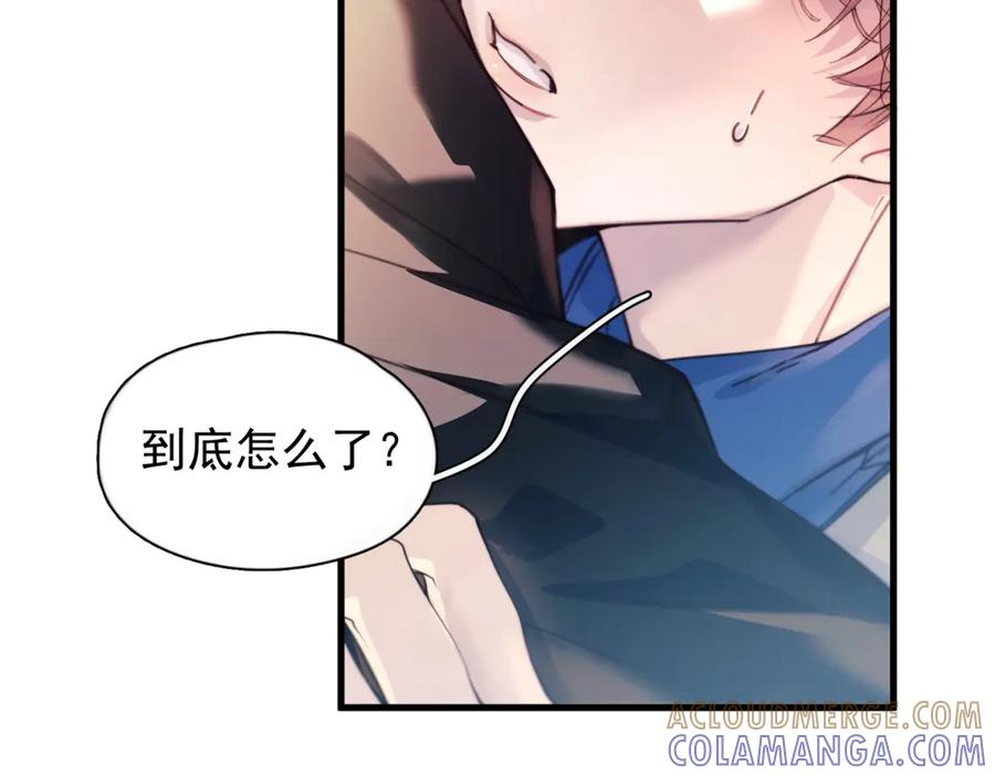 第34话 面纱 第17页
