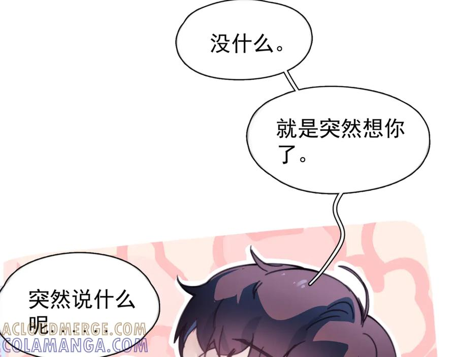 第34话 面纱 第21页